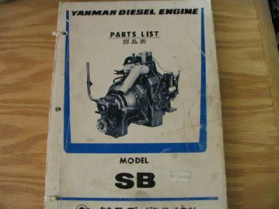 Yanmar model sb diesel engine parts catalog manual