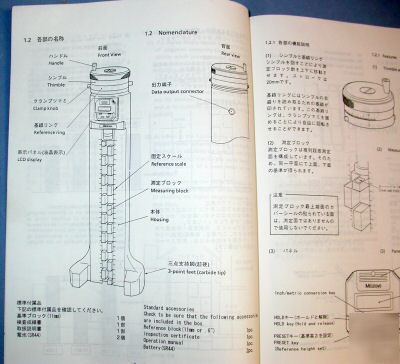 Mitutoyo height master series 15 operation manual 